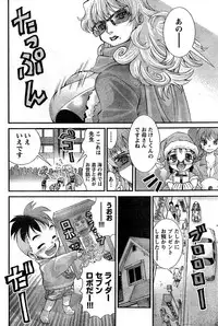 Young Champion Retsu Vol.10 (2008-01-25 Zoukangou)