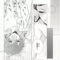(C81) [Denten, FUMUx2 (Tono)] Imadoki Megane Danshi (Inazuma Eleven GO) [Incomplete]