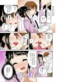 [Kandume] Kosuhame ~Kininaru Bukatsu no Anoko to Ecchi!~ 1-3 [Digital]
