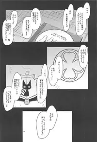 (C91) [Debodebodan (De)] MahoMaho PrePre 2 (Mahou Tsukai Precure!)