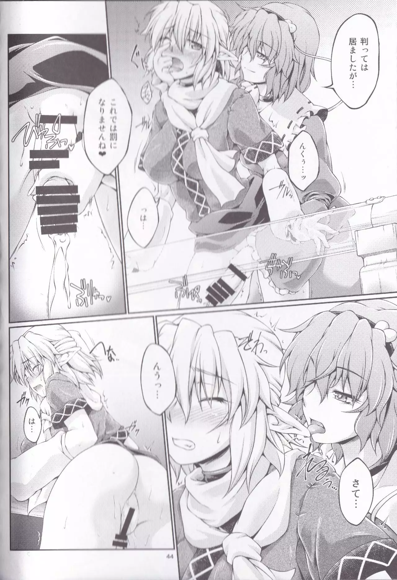 Hashihime Jougi -Sou-