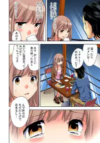 Gaticomi Vol.71