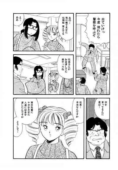 Pheromone legend Vol.3 24-27