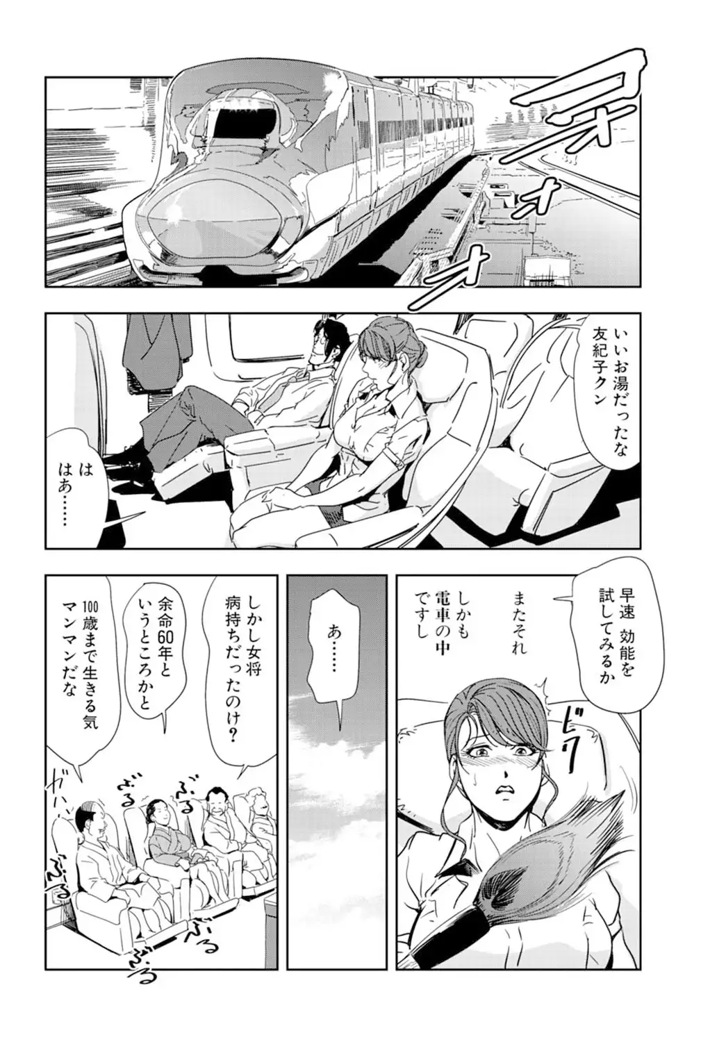 Nikuhisyo Yukiko 16