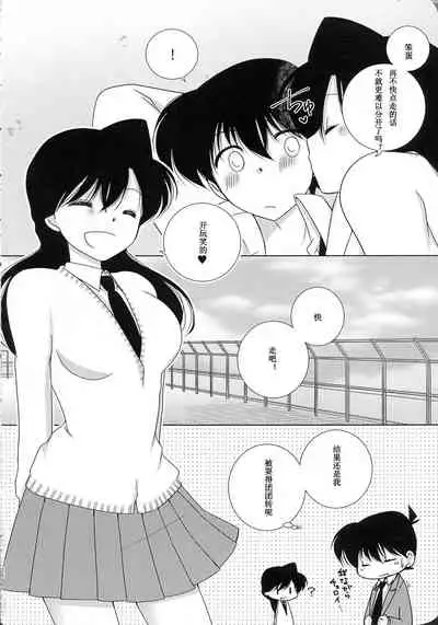 【A*bcd（mao）】sakurikaorukimito(Detective Conan)［中文翻譯］
