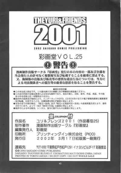 The Yuri & Friends 2001