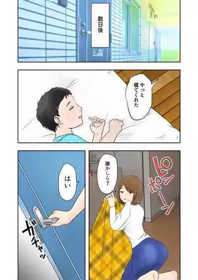 Netorare Bonyuu Mama