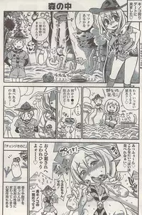 Namaiki! 2008-11