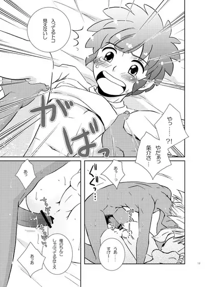 [Viva Mikinosuke (Katazaki Miki)] Love Affair 2 (Inazuma Eleven)