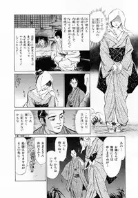 [Hazuki Kaoru, Takamura Chinatsu] Ukiyo Tsuya Zoushi 2