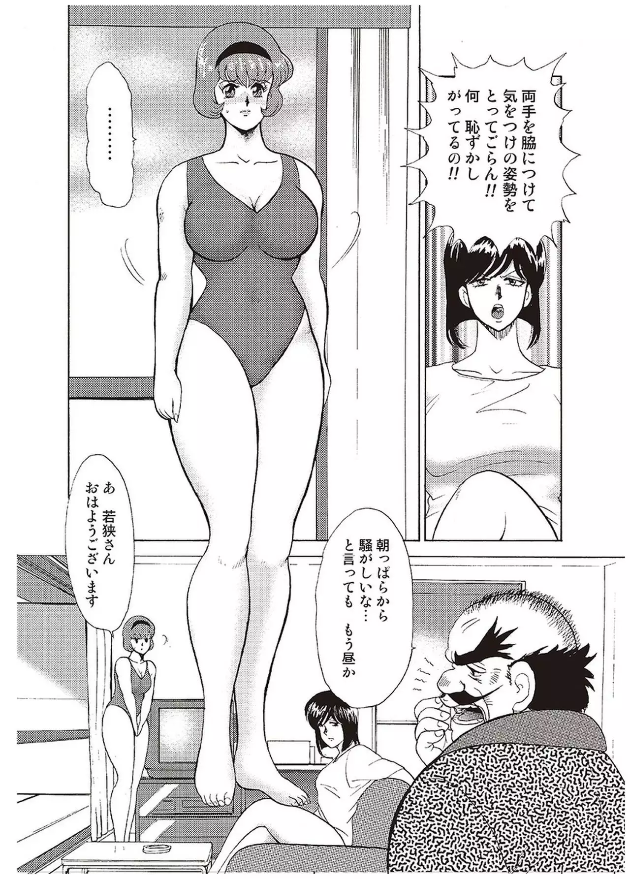 Maihime Chigoku no Ori Vol.1