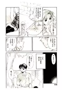 [Himuro Serika] Mizu no Yuuwaku 1