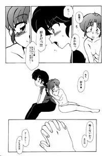 (C86) [Marin (Suzusato Rinka, mage)] Kyou wa Kao ga Mirenaize (Ranma 1/2)