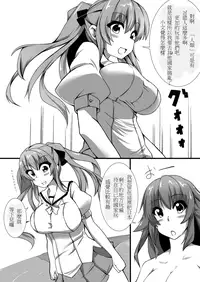 toka giantess (rakugakimannga) [Chinese][小喵個人漢化]