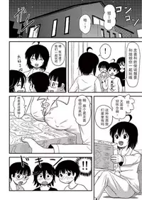 [Chimee House (Takapi)] Chiru Roshutsu 10 [Chinese] [尼尔汉化] [Digital]