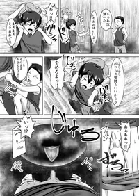 [Yottanchi (Yottan)] Oneshota