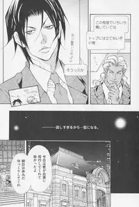 [Fujisaki Kou] Aikata no Aishikata