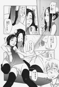 [Sakura Kotetsu] Maple Syrup