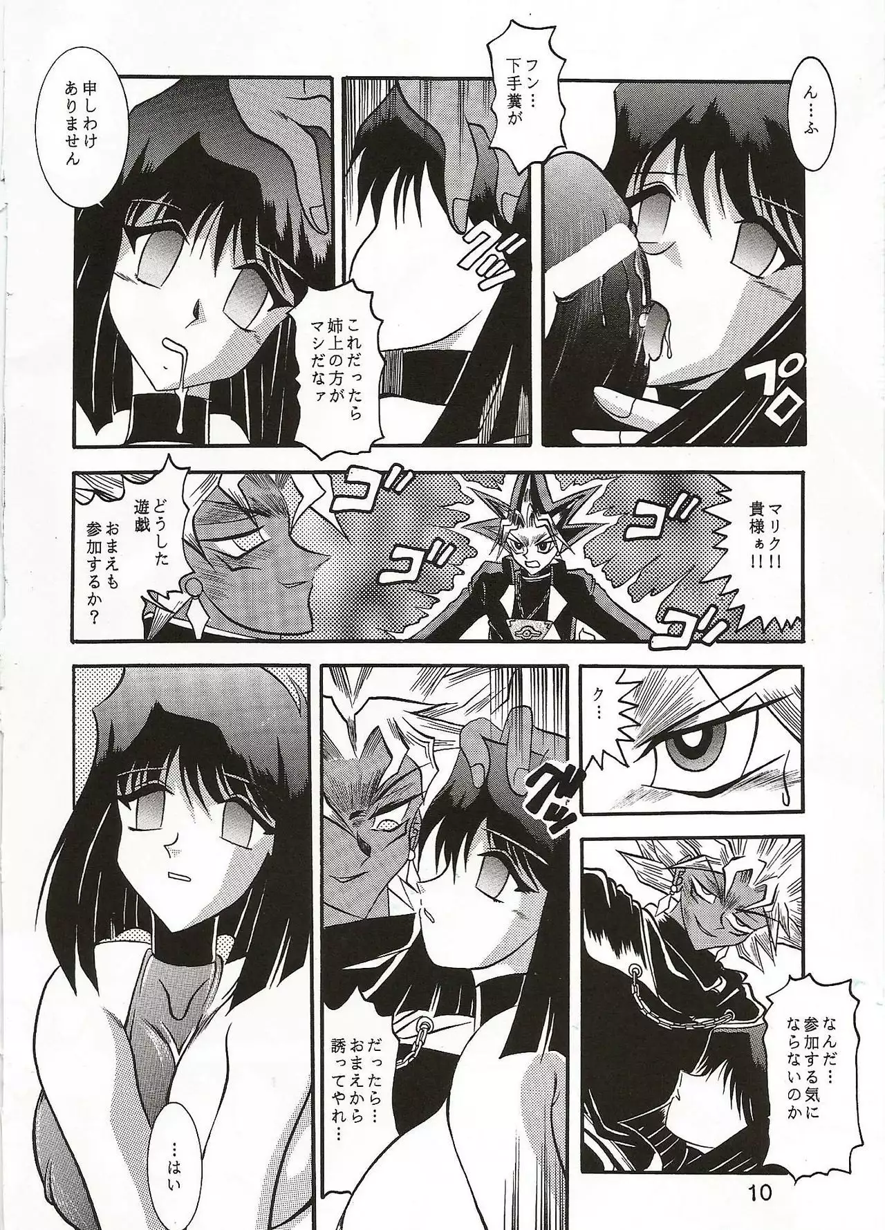Yu-Gi-Oh Dark Ceremony Edition