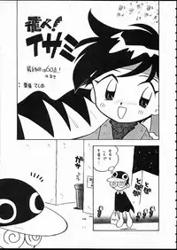 [Isami Kaihatsu Jigyoudan (Various)] Kaiketsu Spats (Tobe! Isami)