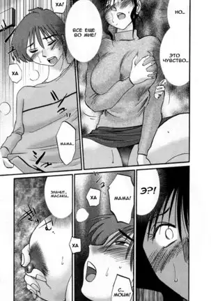 Tatoeba Haha Ga 5 Ch.35-42