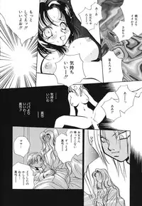 [Takamatsu Makoto] Imouto Jiru