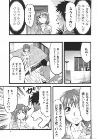 Comic Masyo 2007-10