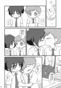 (Shota Scratch 09) [Ad-Hoc, Fuwawa] Milk Caramel (Net Ghost PiPoPa)