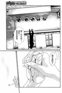 [Haruki] Ikitsuke de Ippai Ch. 1-4 [Chinese] [春輝老湿同好会]