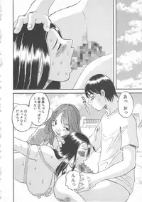 [Kawamori Misaki] Gokuraku Ladies Yuuwaku Hen | Paradise Ladies Vol. 2