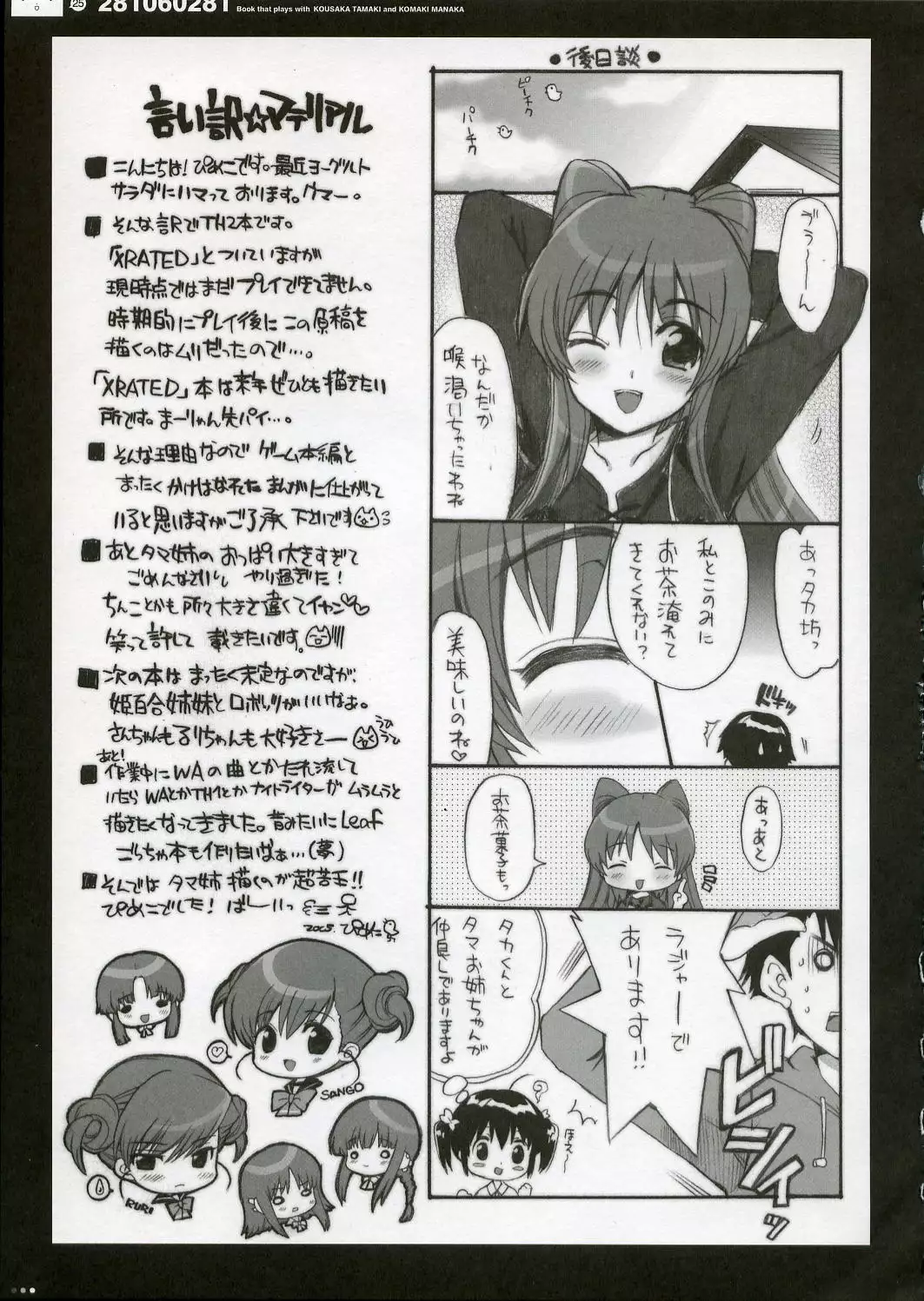 QPchick10a Leaf-SIDE -Re:Re:CHERRY-