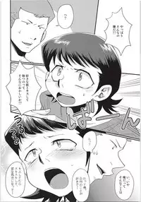 Ecchi na ShiraKawa Kudasai!! 2 Innings
