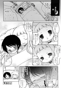 [Murian] Mochi Mochi Hime.
