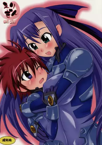 [Neko Blizzard] Shoujo Kusuguri Jikken