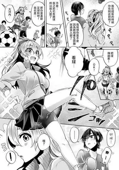 Ookouchi Senpai wa Nekokawaigarishitai Ch.1-4