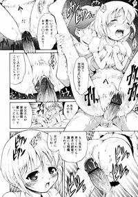 COMIC 0EX Vol. 08 2008-08