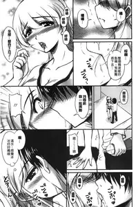 [Phantom] Toshiue Kanojo ni Mitsunure Lesson | 年長女性們蜜濡的授業 [Chinese]