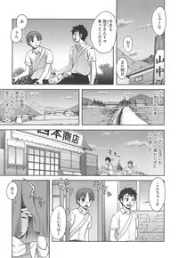 [Unagimaru] Yoiko no Gohoubi