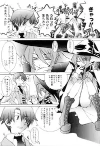 [Mutsuki Nozomi] Radical Doukoukai