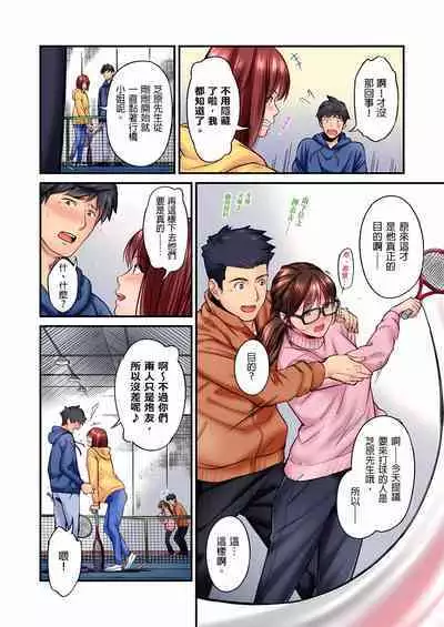 不起眼女孩其實意外地色氣滿滿 1-20話