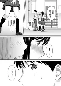 [Katsura Airi] Karami Zakari vol. 1 [Chinese] [無邪気漢化組]