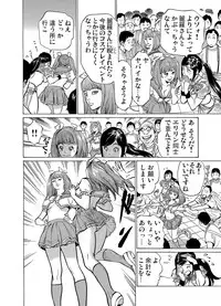 Gaticomi Vol.71