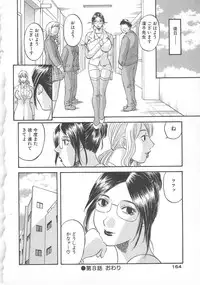 [Kawamori Misaki] Gokuraku Ladies Yuuwaku Hen | Paradise Ladies Vol. 2
