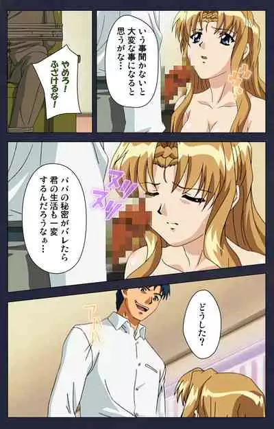 Gakuen no Shuryousha Kanzenhan