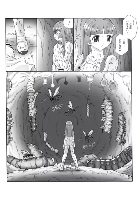 Chou Mushi Giga 2