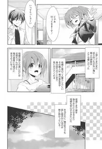 [Anthology] PETA!