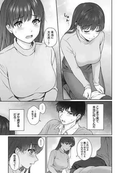 Sensei to Boku Ch. 1-14