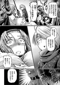 [Sumino Yuuji] JK Ninja Marimo Ninpouchou Ch. 1-7