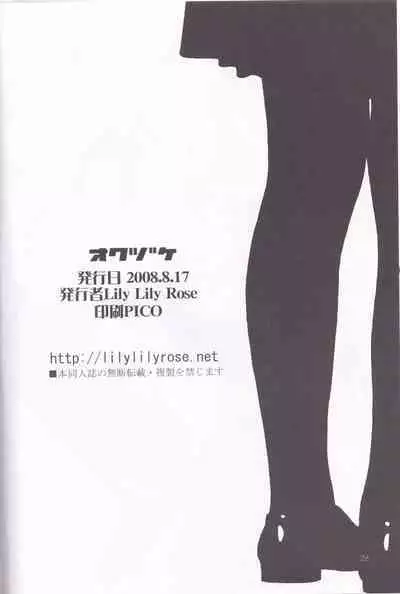 tousaku syojo