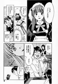 [Juichi Iogi] Reinou Tantei Miko / Phantom Hunter Miko 09